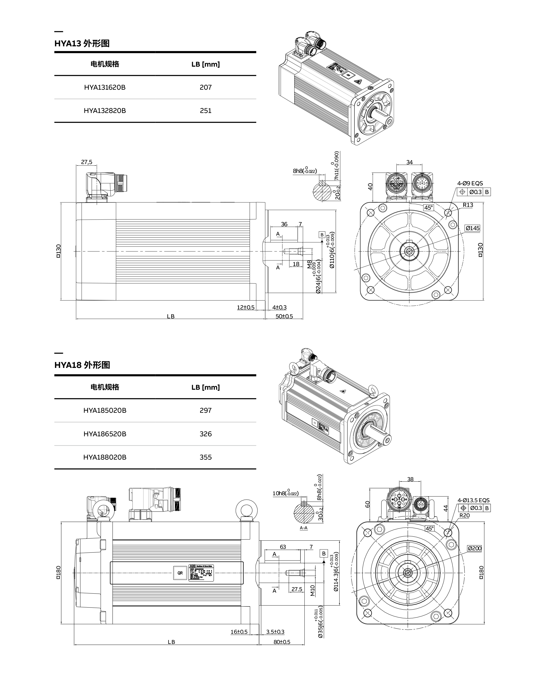 防爆伺服电机尺寸