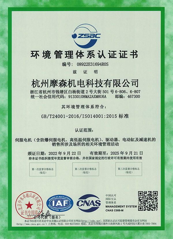 环保质量体系认证